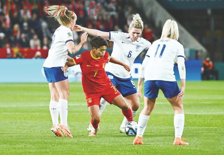 中国女足不敌英格兰女足 结束世界杯征程