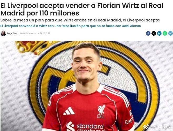 记者：皇马已在推进维尔茨转会 药厂优先卖皇马